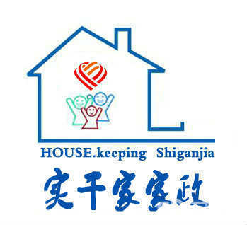 長(zhǎng)沙市實(shí)干家家政服務(wù) 專業(yè)與信賴，點(diǎn)亮品質(zhì)生活