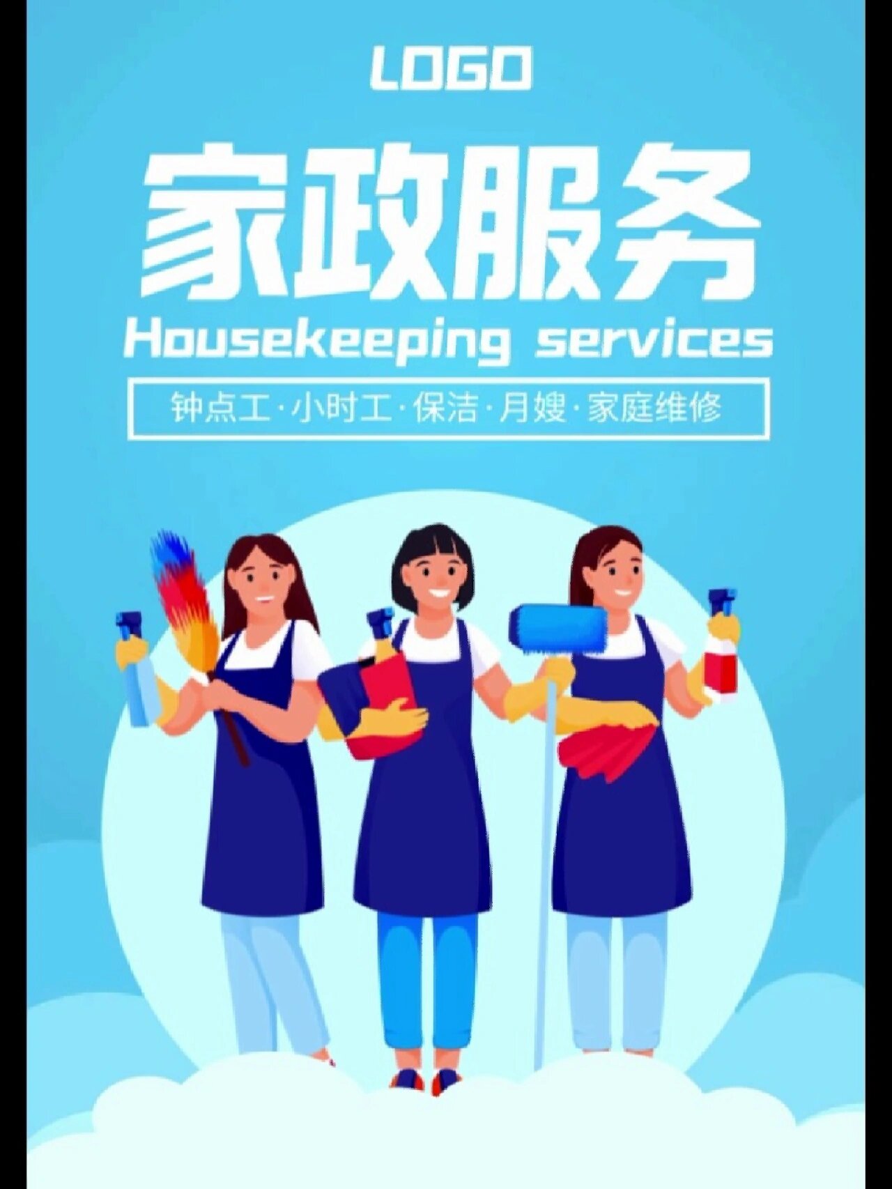 讓家煥然一新——專業(yè)家政保潔服務(wù)，您生活的貼心管家