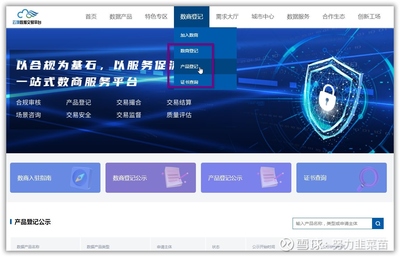 數據要素市場新星 華設集團(603018)如何打造下一個人民網級的數據交易服務標桿